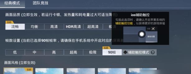 和平精英到底想要什么辅助（和平精英什么辅助厉害）