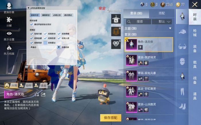 和平精英辅助选什么模式（和平精英辅助挂是什么东西）