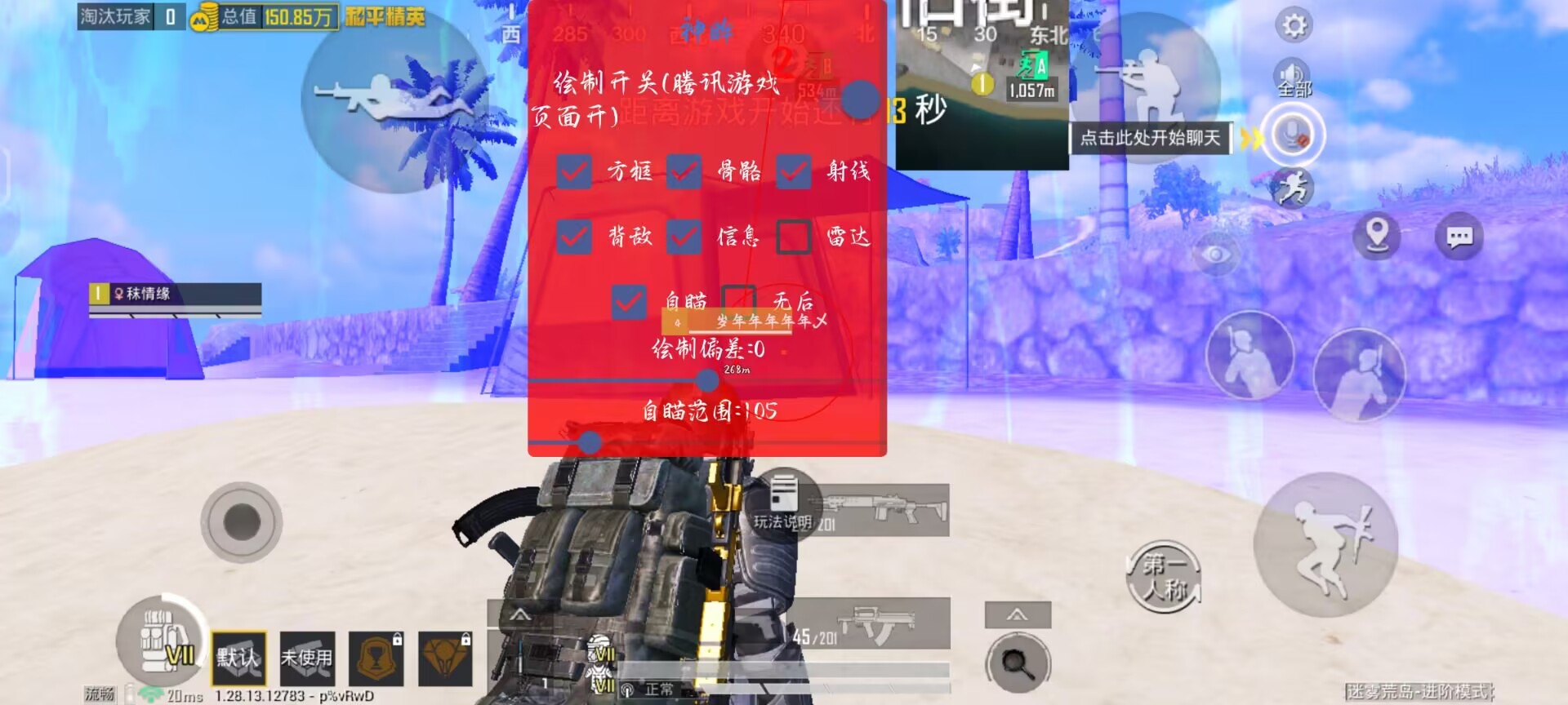 和平精英物理辅助挡板怎么用（和平精英物理辅助神器怎么用）
