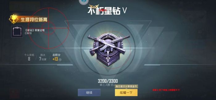 和平精英辅助瞄准打哪里（和平精英辅助瞄准）